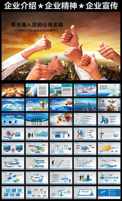 团结手势企业文化展板 强化企业管理的凝聚力