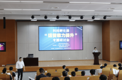 温州市科技孵化器运营能力提升研讨会成功举办，聚焦科技企业孵化器运营与管理创新
